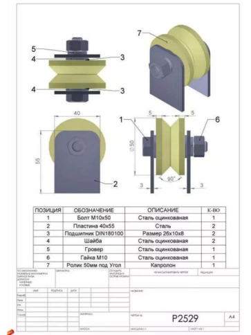 Ролик на пластинах Р2529 , d50мм , под угол , капролон 2 шт. фото 2