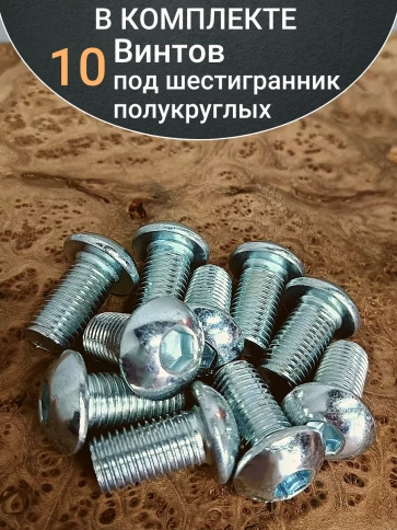 Винт М16х40 с внутренним шестигранником ОЦ 7380к.п.10.9,10шт фото 5