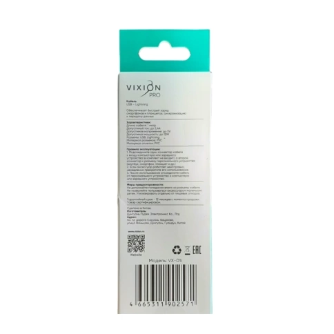 Кабель USB VX-01i Lightning 8 pin 1м белый VIXION PRO фото 2