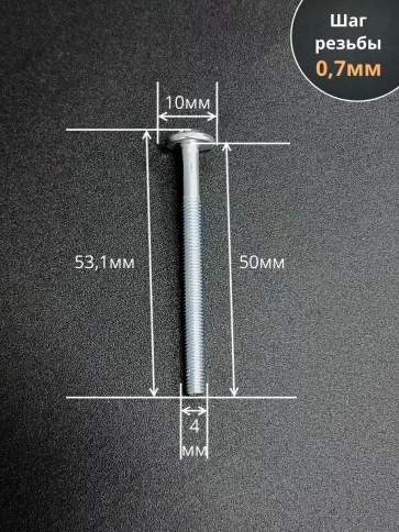 Винт с прессшайбой М4х50 DIN967, 300 шт. в контейнере фото 2