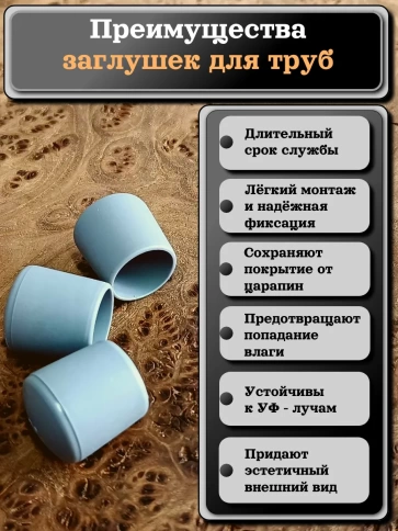 Заглушка для труб наружная круглая d 18 мм серая, 20 шт фото 2