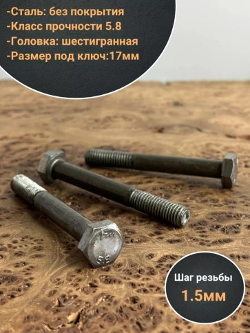 Болт без покрытия 10х90 мм ГОСТ 7798, 10 шт. фото 3