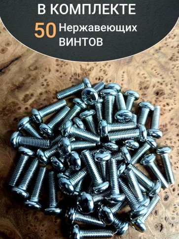 Винт нержавеющий 6х16 мм РН DIN7985 , 50 шт. фото 4