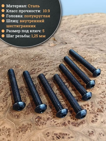 Винт чёрный М8х70 ISO 7380 под шестигранник к.п.10.9, 20 шт. фото 3