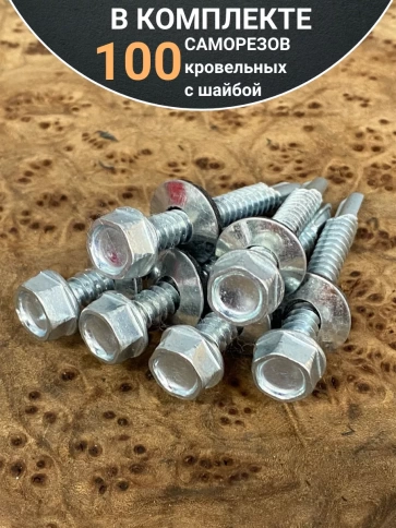 Саморез кровельный 6,3х38 мм с шайбой (под сверло),ОЦ фото 11