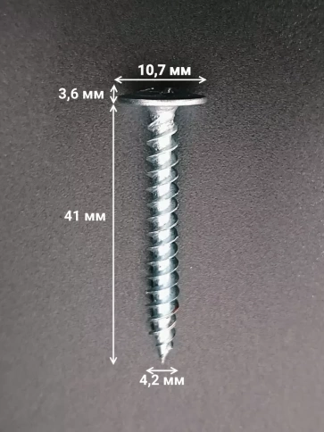 Саморез с прессшайбой острый ОЦ, 50 шт. фото 7