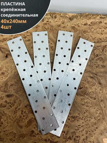 Пластина крепежная соединительная ОЦ, 4 шт. фото 72