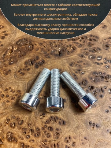 Винт под шестигранник ПР 8х30 мм ОЦ к.п.8.8 DIN912, 100 шт. фото 4