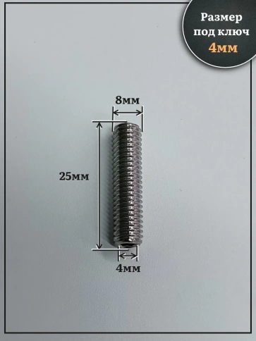 Винт установочный нержавеющий М8х25 DIN913 (гужон), 10 шт. фото 2