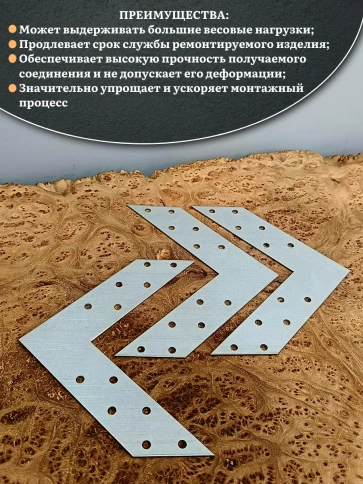 Угловой соединитель 145х145х35 мм, 10 шт. фото 3