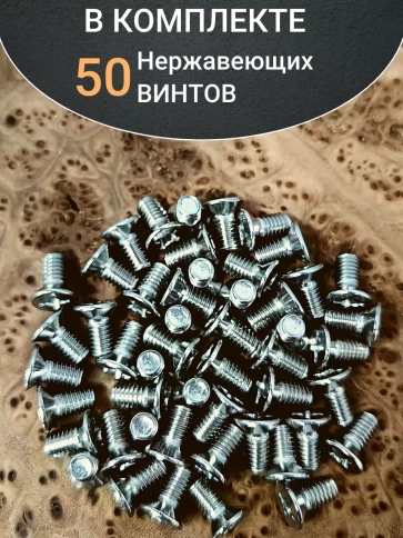 Винт нержавеющий 3х10 мм DIN 965 с потайной головкой ,50 шт фото 4