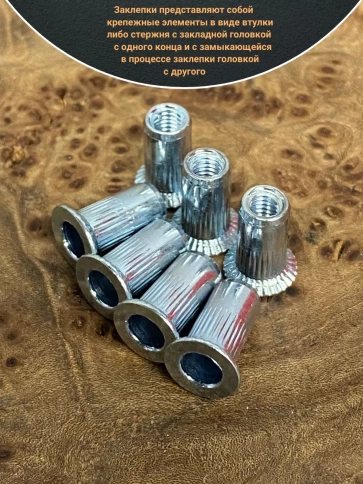 Заклепка резьбовая М5 х0,8х12 уменьшенный бортик, 50шт фото 3
