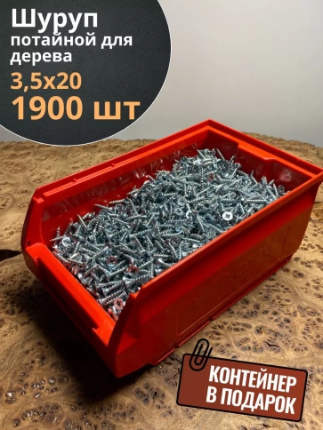 Шуруп потайной для дерева Б 3,5х20 БЦ фото 12