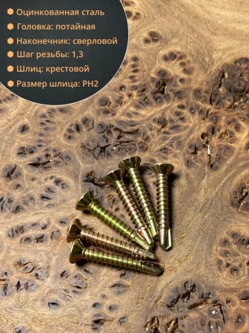 Саморез оконный, под сверло, 3,9х25 ЖЦ в контейнере, 700 шт. фото 3