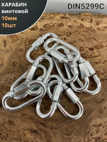 Карабин винтовой ОЦ , 10 шт. фото 10