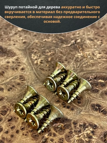 Шуруп саморез потайной для дерева 4,5х16 ЖЦ, 10 шт. фото 4