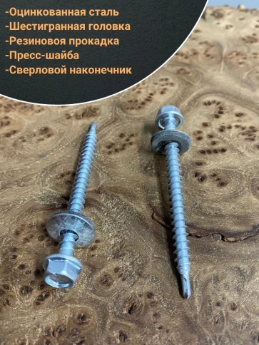 Саморез кровельный 5.5х51 мм с шайбой (под сверло),ОЦ фото 15