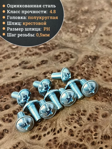 Винт с прессшайбой М3х12 полукруглая головка DIN967 ,10 шт. фото 3