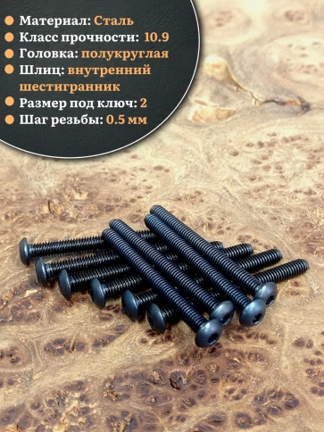 Винт чёрный М3х45 ISO 7380 под шестигранник к.п.10.9, 100 шт. фото 3