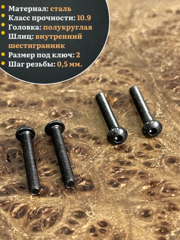 Винт чёрный М3х20 ISO 7380 под шестигранник к.п.10.9, 10 шт. фото 3