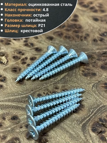 Шуруп потайной для дерева Б 3,0х30 БЦ фото 3