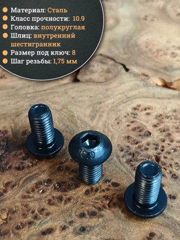 Винт чёрный М12х20 ISO 7380 под шестигранник к.п.10.9, 4 шт. фото 3