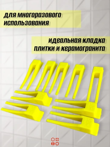 Клин для выравнивания плитки многоразовый жёлтый (200 шт.) фото 3