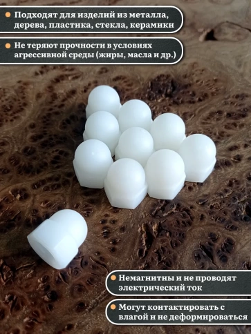 Гайка полиамидная колпачковая (пластик) М12 DIN1587, 10 шт. фото 3