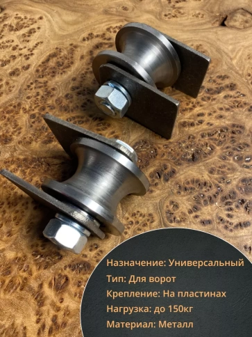 Ролик на пластинах 3513, d50мм под трубу 1/2 d20, металл 2шт фото 3