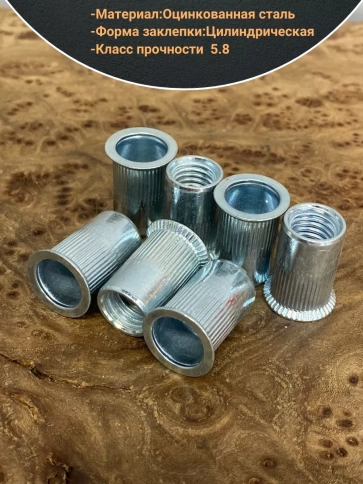 Заклепка резьбовая М10 х1,5х21 цилиндрич.бортик, 50 шт. фото 3