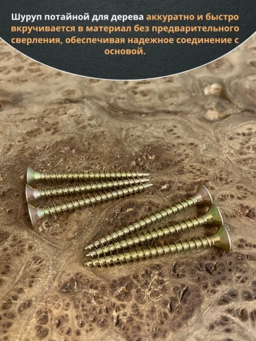 Шуруп саморез потайной для дерева 6х70 ЖЦ, 50 шт. фото 4