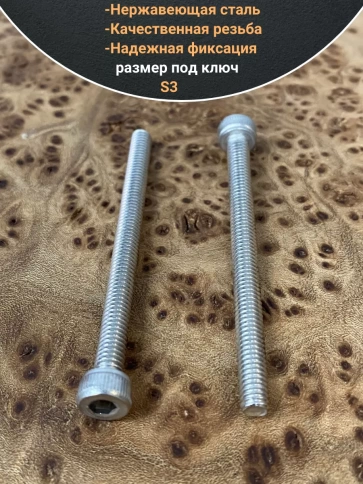 Винт нержавеющий шестигранник М4х50, DIN 912, 10 шт фото 4