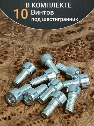 Винт под шестигранник ПР 5х10 мм ОЦ к.п.8.8 DIN912, 10шт. фото 4