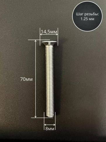 Винт потайной оцинкованный 8х70 DIN965, 50 шт. фото 2