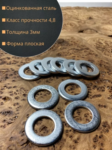 Шайба М18 оцинкованная DIN125 фото 2