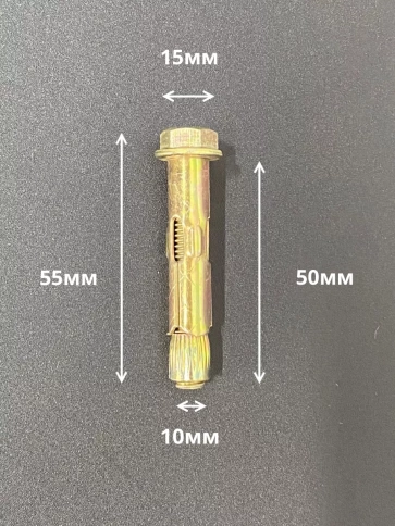 Анкерный болт с шестигранной головкой 10х50 мм, 10 шт. фото 2