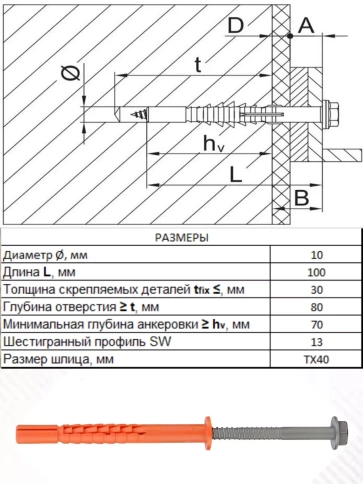 Анкер фасадный EJOT SDP-KB 10 шт. фото 19