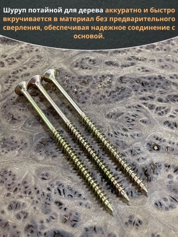 Шуруп саморез потайной для дерева 6х100 ЖЦ, 100 шт. фото 4