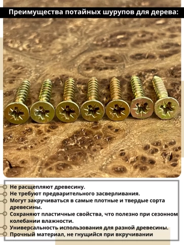 Шуруп саморез потайной для дерева ЖЦ, 0,5 кг. фото 89