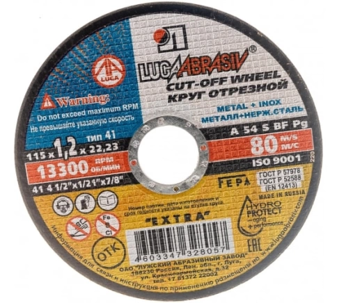 Круг отрезной мет+нерж A 54 S BF 80 Луга фото 4