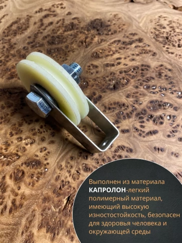 Ролик бельевой капролон d60 под трос 10мм со скобой (4 шт.) фото 4