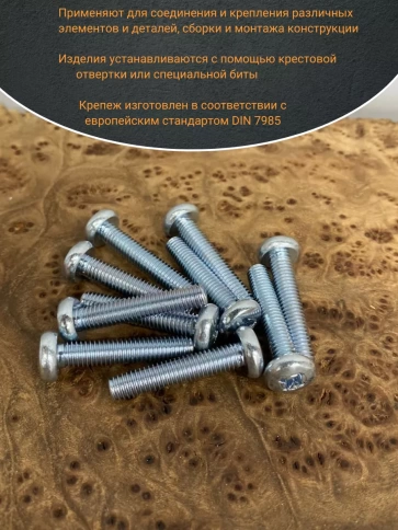 Винт с полукруглой головкой М6х30 ОЦ DIN7985, 50 шт. фото 4
