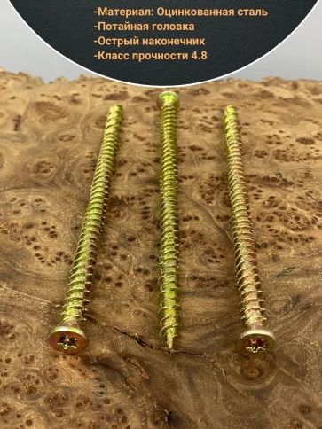 Шуруп по бетону 10 шт. фото 13