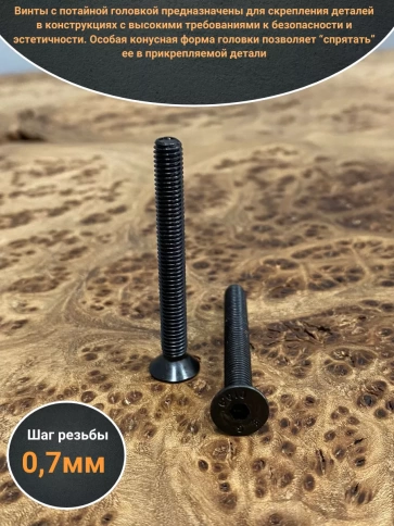 Винт потайной под шестигранник 4х40 DIN7991 к.п.10.9, 10шт. фото 3