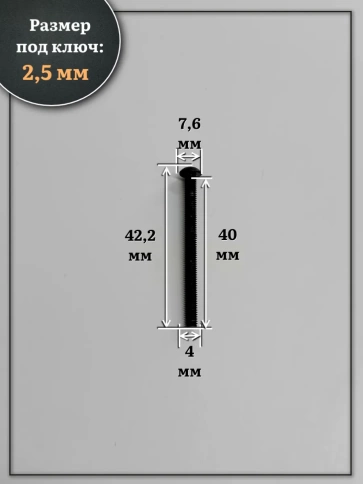 Винт чёрный М4х40 ISO 7380 под шестигранник к.п.10.9, 100 шт. фото 2