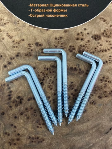 Шуруп с костылем L-образный 10 шт. фото 42