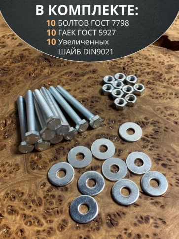 Болт 6х50 мм с шайбой и гайкой ОЦ DIN933 к.п.8.8 (10 шт.) фото 4