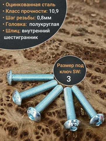 Винт М5х25 с внутренним шестигранником ОЦ 7380 к.п.10.9,10шт фото 4