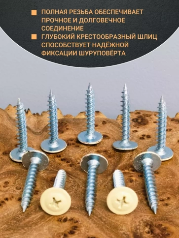 Саморез с прессшайбой 4,2х32 острый RAL1014 (бежевый), 50 шт. фото 3
