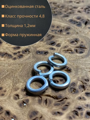 Шайба гровер пружинная оцинкованная М5 DIN127, 100 шт. фото 3